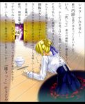  artist_request artoria_pendragon_(all) blonde_hair blouse bowl chopsticks fate/stay_night fate_(series) long_sleeves matou_sakura multiple_girls rice rice_bowl saber translation_request 