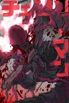  blood blood_on_face blood_on_weapon blood_splatter chainsaw chainsaw_devil chainsaw_man demon demon_horns extra_arms fire gigan_(gigan1024896) hell_devil_(chainsaw_man) highres horns intestine_clothing intestines multiple_weapons no_eyes pochita_(chainsaw_man) sharp_teeth teeth weapon 