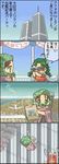  4koma 9/11 afghanis-tan afuganisu-tan aircraft airplane artist_request comic falling landmark lowres military multiple_girls oekaki parody tourist_guy translated twin_towers world_trade_center wtc 