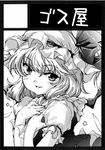  &gt;:) :p bangs black_border border bow circle_cut flandre_scarlet greyscale hands_on_own_chest hat hat_bow looking_at_viewer matsukura_nemu monochrome puffy_sleeves skirt smile solo tongue tongue_out touhou upper_body v-shaped_eyebrows vest wavy_hair wings 