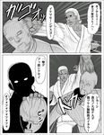  bad_id bad_pixiv_id comic greyscale ishida_to_asakura kicking male_focus masao monochrome punching translation_request 