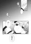  comic doujinshi greyscale highres kochiya_sanae monochrome solo touhou translated yuuki_eishi 