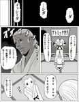  bad_id bad_pixiv_id comic english greyscale ishida_(ishida_to_asakura) ishida_to_asakura masao monochrome multiple_boys translation_request 
