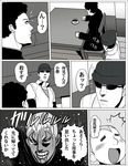  3boys asakura_(ishida_to_asakura) bad_id bad_pixiv_id bald chair comic cup glasses greyscale hat ishida_(ishida_to_asakura) ishida_to_asakura masao monochrome multiple_boys profile sitting sunglasses suzuki_(ishida_to_asakura) translated 