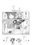  2girls comic directional_arrow doujinshi greyscale highres kochiya_sanae monochrome multiple_girls onozuka_komachi surprised sweatdrop touhou translated yuuki_eishi 