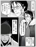  bad_id bad_pixiv_id comic glasses greyscale ishida_to_asakura masao monochrome multiple_boys scar suzuki_(ishida_to_asakura) translation_request 