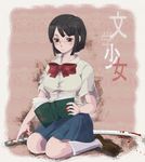  black_hair blood bob_cut book breasts brown_eyes durarara!! glasses kneeling large_breasts nannshi pleated_skirt red_eyes school_uniform short_hair skirt solo sonohara_anri sword weapon 