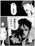  bad_id bad_pixiv_id comic greyscale gun ishida_(ishida_to_asakura) ishida_to_asakura masao monochrome multiple_boys shotgun suzuki_(ishida_to_asakura) translation_request weapon 