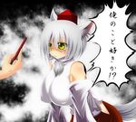  animal_ears breasts detached_sleeves endou_tatsumi hat inubashiri_momiji large_breasts rejection short_hair silver_hair solo tail tokin_hat touhou translated wolf_ears wolf_tail yellow_eyes 