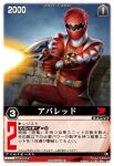  1boy 2009 abared artist_name assault_visor bakuryuu_sentai_abaranger belt black_visor bodysuit card_(medium) commentary_request copyright_notice firing funbolt gloves gun holding holding_gun holding_weapon male_focus mask official_art rangers_strike red_bodysuit red_gloves red_mask solo super_sentai tokusatsu trading_card translation_request weapon 