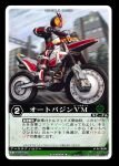  1boy 2010 antennae armored_bodysuit autovajin black_bodysuit black_border black_gloves bodysuit border card_(medium) commentary_request copyright_notice gloves kamen_rider kamen_rider_555 kamen_rider_faiz motor_vehicle motorcycle official_art on_motorcycle outdoors rangers_strike red_trim riding riding_motorcycle tokusatsu trading_card translation_request yellow_eyes yori_(henahenabusi) 