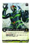  2009 2boys antennae arm_up armored_bodysuit artist_name bodysuit bug card_(medium) commentary_request compound_eyes copyright_notice diendriver giant grasshopper green_bodysuit gun holding holding_gun holding_weapon kamen_rider kamen_rider_dcd kamen_rider_diend kamen_rider_j kamen_rider_j_(movie) multiple_boys official_art person_on_shoulder rangers_strike red_eyes stomach_jewel tokusatsu trading_card weapon yori_(henahenabusi) 