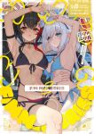  2girls adjusting_eyewear ahoge animal_ear_fluff animal_ears aqua_eyes arm_strap arm_up armpit_focus armpits ass bag beach bikini black_bikini black_hair blue_bikini breasts cleavage commentary_request cooler cover cover_page day double-parted_bangs extra_ears eyewear_on_head feet fox_ears fox_girl fox_tail front-tie_bikini_top front-tie_top hair_between_eyes hair_ornament hairclip halterneck highres hololive large_breasts long_hair looking_at_viewer lying multicolored_hair multiple_girls navel on_back on_side ookami_mio open_mouth outdoors pentagram ponytail presenting_own_armpit red_streaks round_eyewear shirakami_fubuki side-tie_bikini_bottom sidelocks single_hair_streak stomach streaked_hair string_bikini swimsuit ta_shiuji30 tail thigh_strap toes triangle_bikini_top very_long_hair virtual_youtuber watermark white_hair wolf_ears wolf_girl wolf_tail yellow_eyes 