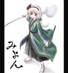  alternate_costume artist_request bow closed_mouth expressionless hair_bow hitodama japanese_clothes katana konpaku_youmu konpaku_youmu_(ghost) long_sleeves looking_at_viewer myon_(phrase) sheath short_hair silver_hair solo source_request sword touhou weapon 
