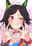  1girl animal_ears bandaid bandaid_on_cheek bandaid_on_face bandeau bare_shoulders black_hair blue_bandeau blue_sports_bra blush breasts cleavage closed_mouth collarbone four-finger_heart_hands hair_ornament hairclip heart heart_hands highres hood hoodie horse_ears horse_girl jacket medium_breasts one_eye_closed red_eyes red_jacket short_hair sleeveless sleeveless_hoodie sleeveless_jacket smile sports_bra suzuneiroekaki tongue tongue_out umamusume upper_body winning_ticket_(get_to_winning!)_(umamusume) winning_ticket_(umamusume) wristband 