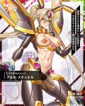  1girl abs armor aruka_stiel blonde_hair breasts cyborg highres large_breasts long_hair navel pasties reverse_outfit shindol shoulder_armor stomach taimanin_(series) taimanin_rpgx toned toned_female translation_request twintails very_long_hair yellow_eyes 