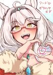  1girl ahoge animal_ears bare_shoulders biwa_hayahide_(rouge_caroler)_(umamusume) biwa_hayahide_(umamusume) blush breasts collarbone dress fur-trimmed_dress fur_trim glasses grey_hair heart heart_hands highres horse_ears horse_girl long_hair long_sleeves looking_at_viewer off-shoulder_dress off_shoulder open_mouth red-framed_eyewear red_dress semi-rimless_eyewear smile suzuneiroekaki tiara umamusume under-rim_eyewear upper_body yellow_eyes 