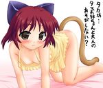  :3 barefoot bed black_eyes blush breasts cat_tail hase_yu kousaka_tamaki nipples red_hair small_breasts solo tail to_heart_2 translated younger 