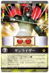  1boy 2007 antennae armored_bodysuit black_gloves bodysuit commentary_request copyright_notice gloves green_bodysuit holding holding_sword holding_weapon kamen_rider kamen_rider_black_rx kamen_rider_black_rx_(series) nakakita_kouji official_art rangers_strike red_eyes revolcane rider_belt solo sunriser_(kamen_rider) sword tokusatsu trading_card translation_request weapon 