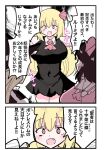  3girls aged_up alternate_breast_size_(larger) alternate_hair_length_(longer) ascot breasts collared_shirt commentary dress ex-rumia fang hakurei_reimu highres indosou kirisame_marisa long_hair long_sleeves looking_at_viewer multiple_girls open_mouth red_ascot rumia shirt short_dress speech_bubble straight-on touhou translated white_hair 