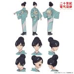  1girl anime_coloring black_boots black_hair block_heels blue_eyes blue_kimono boots braid braided_base bun_with_braided_base closed_mouth copyright_logo copyright_name copyright_notice floral_print floral_print_sash full_body hair_bun hair_ornament high_heel_boots high_heels japanese_clothes kimono lace-up_boots layered_clothes logo long_sleeves looking_ahead looking_at_viewer momokawa_noriko multiple_expressions multiple_views nijuuseiki_denki_mokuroku obi official_art portrait print_sash reference_sheet sash simple_background single_hair_bun smile standing white_background wide_sleeves 