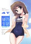 hair_in_mouth komaki_ikuno name_tag one-piece_swimsuit school_swimsuit solo swimsuit takayoshi to_heart_2 