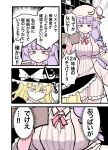  2girls blonde_hair blunt_bangs book crescent crescent_hat_ornament dress hat hat_ornament highres indosou kirisame_marisa long_hair mob_cap multiple_girls patchouli_knowledge striped_clothes striped_dress touhou witch_hat yellow_eyes 
