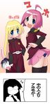  2boys 2girls ahoge animal_ears arched_back ass belt blonde_hair bunny_ears coat dated glasses gundam gundam_seed gundam_seed_destiny jacket katagiri_himeko kei_jiei long_hair long_sleeves looking_at_viewer lunamaria_hawke mesousa miniskirt multiple_boys multiple_girls overcoat pani_poni_dash! parody pink_hair pink_skirt purple_hair rebecca_miyamoto shinn_asuka short_hair skirt standing swimsuit swimsuit_under_clothes tachibana_rei teardrop thighhighs translation_request trembling uniform very_long_hair 