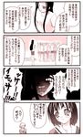  artist_request bangs comic fukuzawa_yumi hosokawa_kanako maria-sama_ga_miteru monochrome multiple_girls nijou_noriko translation_request 