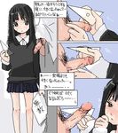  1girl black_eyes black_hair blush comic copyright_request erection foreskin hetero kusanagi_koyori long_hair long_sleeves lowres measuring oekaki penis penis_measuring pleated_skirt school_uniform skirt solo_focus sweater translated uncensored 