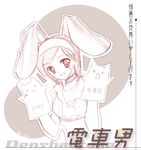  animal_ears bunny_ears densha_otoko getsumento_heiki_miina hairband midriff monochrome puppet rei_(rei's_room) solo tsukishiro_mina 