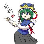  artist_request blue_eyes gaki_deka green_hair hat heart long_sleeves lowres parody pointing shiki_eiki short_hair skirt solo touhou translated yamada_komawari 