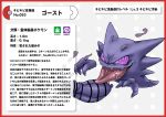 absurd_res big_penis bodily_fluids border cum english_text fangs generation_1_pokemon genital_fluids genitals ghost haunter hi_res huge_penis humanoid_genitalia humanoid_penis hypnosis hypnotic_eyes information information_box male mind_control nikunigushii nintendo penis pokedex pokedex_entry pokedex_number pokemon pokemon_(species) red_border solo spiral spiral_eyes spirit teeth text tongue tongue_out translated