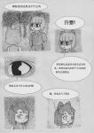 absurd_res anthro ccxiaoyi123 chinese_text clothing comic dialogue domestic_cat eyewear eyewear_on_head felid feline felis female gameoverse glitch_productions goggles goggles_on_head hair hi_res kit_bodega mammal monochrome text translated
