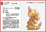 absurd_res ambiguous_gender arthropod beady_eyes border clitoris english_text feral generation_1_pokemon genitals hi_res horn information information_box insect nikunigushii nintendo nipples penis penis_horn phallic pink_horn pink_nipples pink_tail pokedex pokedex_entry pokedex_number pokemon pokemon_(species) pseudo_horn pseudo_tail purple_eyes red_border segmented_body sex_toy solo tail tail_genitals tail_penis tan_body text translated translated_description unusual_anatomy unusual_genitalia_placement unusual_nipple_placement unusual_penis_placement unusual_tail vein veiny_tail weedle