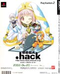  .hack// .hack//games .hack//liminality .hack//tasogare_no_udewa_densetsu 2boys 2girls :d absurdres aqua_hair armor balmung_(.hack//) bandai barcode blue_eyes blue_hat blush breastplate brown_gloves brown_shoes comptiq copyright_logo copyright_notice crossed_arms dvd_(object) fang game_screenshot_inset gloves grey_hair grunty_(.hack//) hand_up hat highres holding_disc izumi_rei kasumi_tomonari keep_case kite_(.hack//) kunisaki_rena kunisaki_shugo logo magazine_scan medium_hair minase_mai mini_person mini_person_on_shoulder miniboy minigirl mireille_(.hack//) mr._grunty multiple_boys multiple_girls on_shoulder one_eye_closed open_mouth orange_hat orange_pants orange_shirt pants pauldrons pink_eyes pink_hair playstation_logo promotional_art purple_eyes red_eyes scan screenshot_inset shirt shoes shoulder_armor smile sweatdrop sword sword_on_back third-party_source tokuoka_junichiro translation_request weapon weapon_on_back web_address white_hat white_shirt yellow_hat 