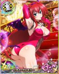  1girl ass blue_eyes breasts chess_piece cleavage gloves high_school_dxd horns king_(chess) lingerie long_hair looking_at_viewer official_art red_gloves red_hair rias_gremory tail trading_card underwear wings 