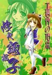  1girl 2000s_(style) :o blonde_hair brown_hat brown_shoes child commentary_request elehime full_body green_background hair_ribbon hat leaf loafers long_sleeves looking_at_viewer maple_leaf medium_hair moriya_suwako open_mouth photoshop_(medium) purple_skirt purple_vest red_ribbon ribbon ribbon-trimmed_sleeves ribbon-trimmed_thighhighs ribbon_trim shirt shoes skirt skirt_set smile solo thighhighs touhou translation_request turtleneck turtleneck_shirt vest white_shirt white_thighhighs yellow_eyes zoom_layer 