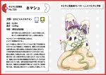absurd_res ambiguous_gender bodily_fluids border elemental_creature empty_eyes english_text fungi_fauna fungus generation_7_pokemon green_body hi_res information information_box milk morelull multicolored_body mushroom nikunigushii nintendo not_furry pokedex pokedex_entry pokedex_number pokemon pokemon_(species) red_border solo tears tears_of_pleasure tentacles text translated vein white_body