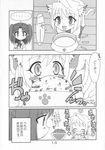  :d all_fours animal_ears arcueid_brunestud artist_request blush_stickers bowl cat_ears cat_tail comic eating fish food greyscale heart highres indoors long_sleeves monochrome multiple_girls nekoarc open_mouth short_hair smile speech_bubble spoken_heart tail translation_request tsukihime two_side_up wooden_floor yumizuka_satsuki 
