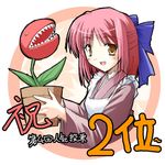  apron artist_request bow hair_bow half_updo holding japanese_clothes johnny_(tsukihime) kimono kohaku long_sleeves looking_at_viewer lowres maid plant potted_plant red_hair short_hair smile solo tsukihime venus_flytrap yellow_eyes 