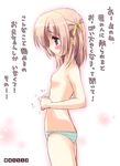  blue_eyes blush breasts brown_hair green_panties hair_ribbon lowleg lowleg_panties mutsuse_suzumi nipples original panties ribbon short_hair small_breasts solo standing striped striped_panties underwear 