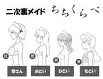  artist_request bust_chart futaba_channel greyscale hidoi lineup maid medoi modoi monochrome multiple_girls nijiura_maids profile translated ume-san 