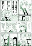  bangs comic hosokawa_kanako kairakuen_umenoka maria-sama_ga_miteru matsudaira_touko monochrome multiple_girls shimazu_yoshino translation_request 