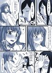  bar_censor censored comic cunnilingus fujino_shizuru kuga_natsuki monochrome multiple_girls mura_(kiyohime) my-hime oral pubic_hair translated yuri 