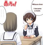  hard_translated hitotsubashi_yurie kamichu! long_sleeves maid multiple_girls obentou ryp shijou_mitsue translated 