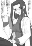  cosplay fate/stay_night fate_(series) glasses greyscale justice_gakuen long_hair long_sleeves minazuki_kyouko minazuki_kyouko_(cosplay) monochrome ribbed_sweater rider shichimenchou shiritsu_justice_gakuen solo sweater thighhighs translated 