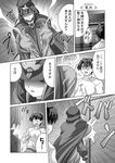  1boy 1girl alternate_breast_size bouncing_breasts breasts caster comic covered_eyes dutch_angle fate/stay_night fate_(series) greyscale huge_breasts long_sleeves monochrome open_mouth speech_bubble steed_(steed_enterprise) toono_shiki translated 