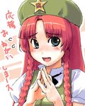  artist_request blue_eyes blush blush_stickers bow braid china_dress chinese_clothes dress hat hong_meiling long_hair lowres red_hair solo star steepled_fingers sweatdrop touhou translated twin_braids 