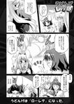  animal_ears bangs blush bunny_ears bunny_tail closed_eyes comic eyebrows eyebrows_visible_through_hair greyscale holding holding_panties hug inaba_tewi kamiya_yuu long_hair long_sleeves monochrome multiple_girls necktie panties reisen_udongein_inaba short_hair short_sleeves tail touhou translated underwear 